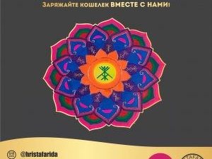Мандала