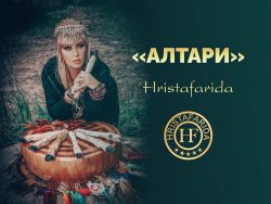 Алтари