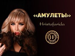 Амулеты