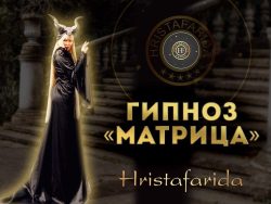 Гипнотическая медитация "Матрица"