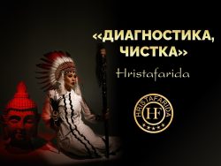 Диагностика. Чистка