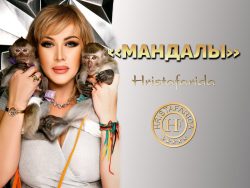 Мандалы