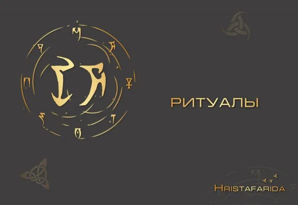 Ритуал для привлечения денег на уровне ЧУДА