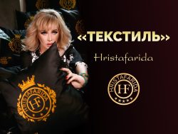 Текстиль